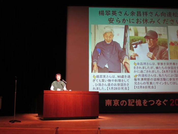 圖片松岡環(huán)為傳播南京大屠殺歷史真相奔走。松岡環(huán)供圖