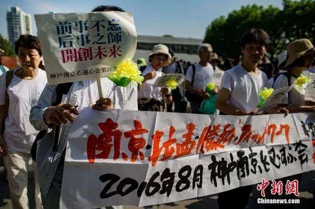 2016年8月15日是日本戰(zhàn)敗投降71周年紀(jì)念日，日本神戶·南京心連心會第20次訪華團(tuán)近40名成員來到侵華日軍南京大屠殺遇難同胞紀(jì)念館，手舉“前事不忘，后事之師”的銘記牌，向南京大屠殺死難者致哀。 泱波 攝