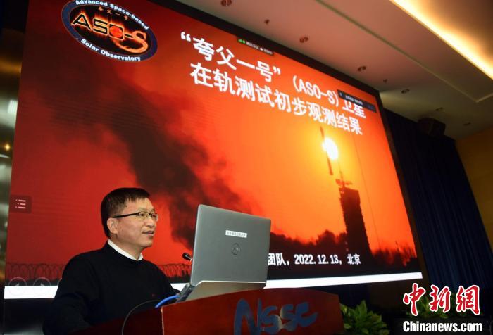 “夸父一號”首席科學(xué)家、中科院紫金山天文臺甘為群研究員介紹“夸父一號”初步觀測成果。　<a target='_blank' href='/'>中新社</a>記者 孫自法 攝