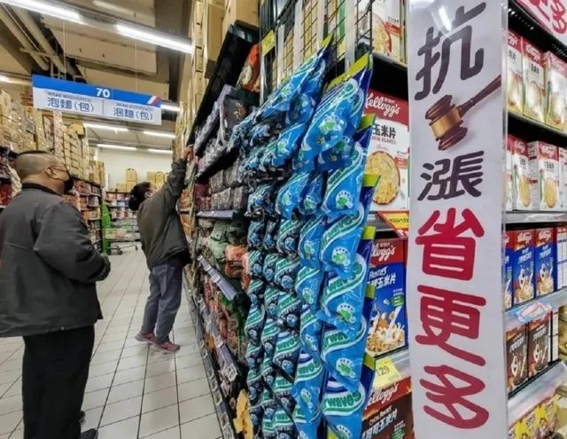 臺灣“漲”