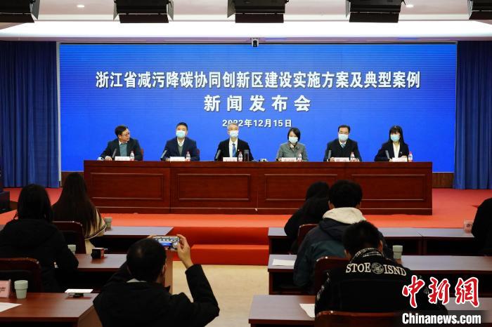 浙江：推進全國首個減污降碳協(xié)同創(chuàng)新區(qū)建設