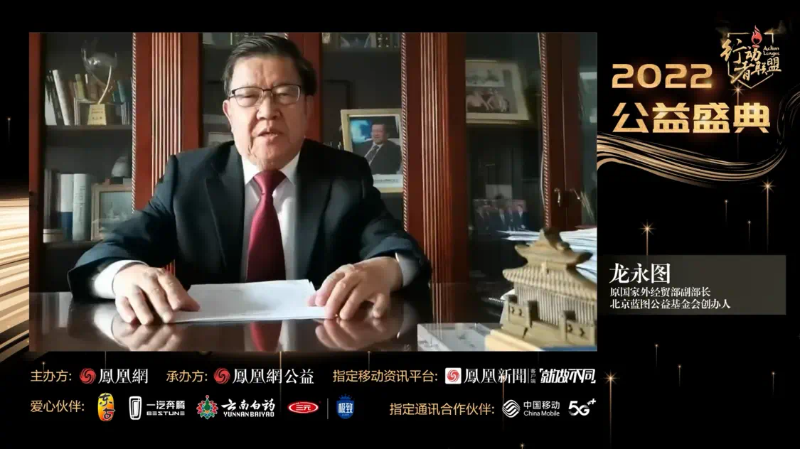 鳳凰網(wǎng)行動(dòng)者聯(lián)盟2022公益盛典揭曉11大公益獎(jiǎng)項(xiàng)，發(fā)布4款數(shù)字公益藏品