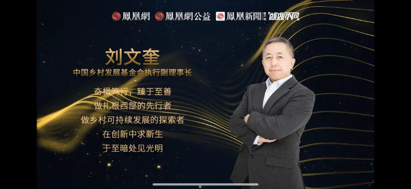 鳳凰網(wǎng)行動(dòng)者聯(lián)盟2022公益盛典揭曉11大公益獎(jiǎng)項(xiàng)，發(fā)布4款數(shù)字公益藏品