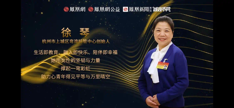 鳳凰網(wǎng)行動(dòng)者聯(lián)盟2022公益盛典揭曉11大公益獎(jiǎng)項(xiàng)，發(fā)布4款數(shù)字公益藏品