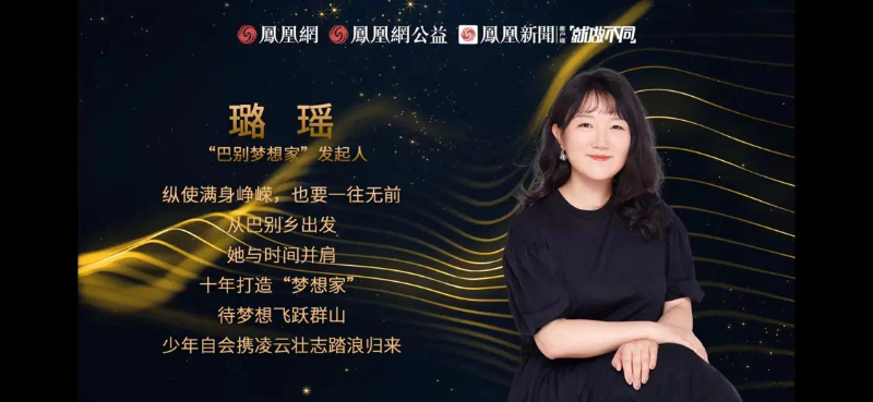 鳳凰網(wǎng)行動(dòng)者聯(lián)盟2022公益盛典揭曉11大公益獎(jiǎng)項(xiàng)，發(fā)布4款數(shù)字公益藏品