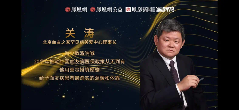 鳳凰網(wǎng)行動(dòng)者聯(lián)盟2022公益盛典揭曉11大公益獎(jiǎng)項(xiàng)，發(fā)布4款數(shù)字公益藏品