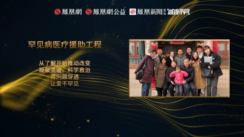 鳳凰網(wǎng)行動(dòng)者聯(lián)盟2022公益盛典揭曉11大公益獎(jiǎng)項(xiàng)，發(fā)布4款數(shù)字公益藏品