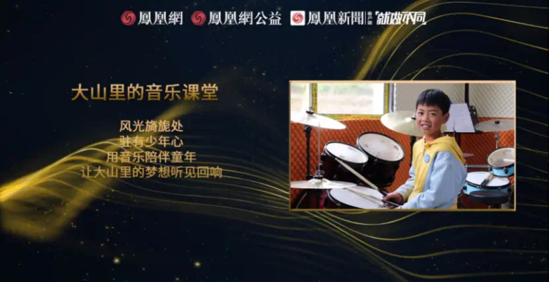 鳳凰網(wǎng)行動(dòng)者聯(lián)盟2022公益盛典揭曉11大公益獎(jiǎng)項(xiàng)，發(fā)布4款數(shù)字公益藏品