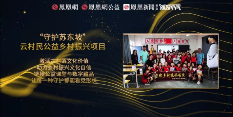 鳳凰網(wǎng)行動(dòng)者聯(lián)盟2022公益盛典揭曉11大公益獎(jiǎng)項(xiàng)，發(fā)布4款數(shù)字公益藏品