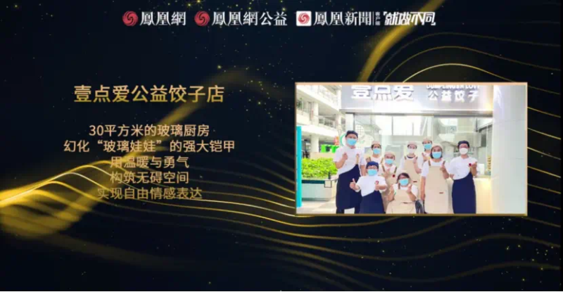 鳳凰網(wǎng)行動(dòng)者聯(lián)盟2022公益盛典揭曉11大公益獎(jiǎng)項(xiàng)，發(fā)布4款數(shù)字公益藏品