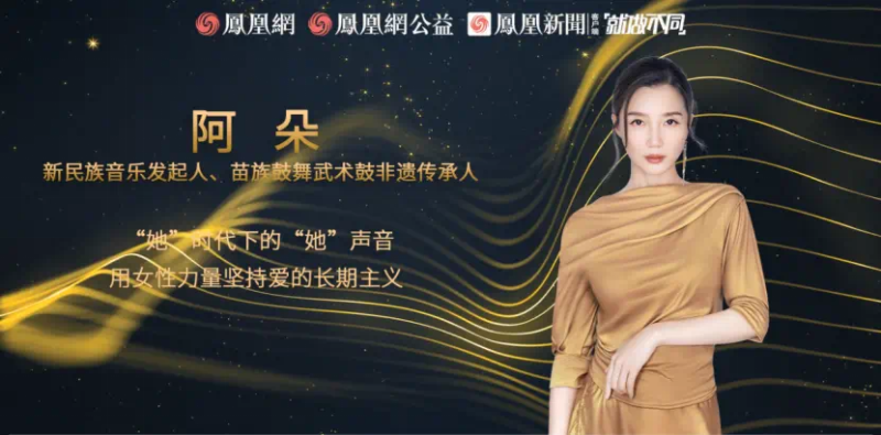 鳳凰網(wǎng)行動(dòng)者聯(lián)盟2022公益盛典揭曉11大公益獎(jiǎng)項(xiàng)，發(fā)布4款數(shù)字公益藏品