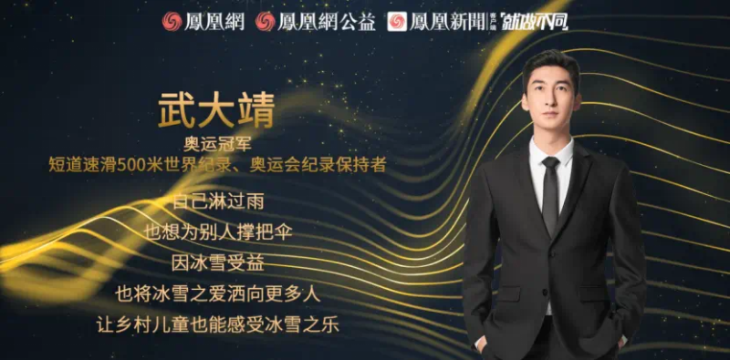 鳳凰網(wǎng)行動(dòng)者聯(lián)盟2022公益盛典揭曉11大公益獎(jiǎng)項(xiàng)，發(fā)布4款數(shù)字公益藏品