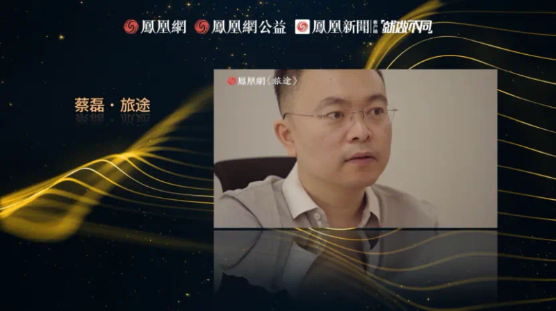 鳳凰網(wǎng)行動(dòng)者聯(lián)盟2022公益盛典揭曉11大公益獎(jiǎng)項(xiàng)，發(fā)布4款數(shù)字公益藏品