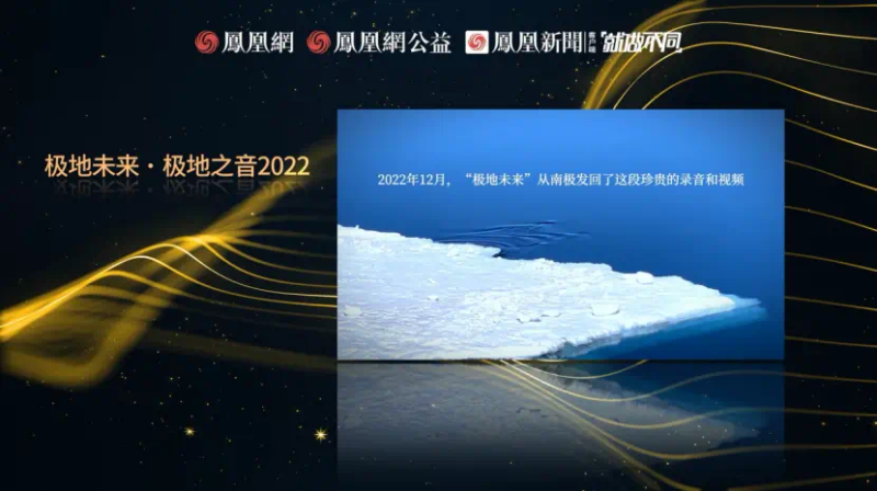 鳳凰網(wǎng)行動(dòng)者聯(lián)盟2022公益盛典揭曉11大公益獎(jiǎng)項(xiàng)，發(fā)布4款數(shù)字公益藏品