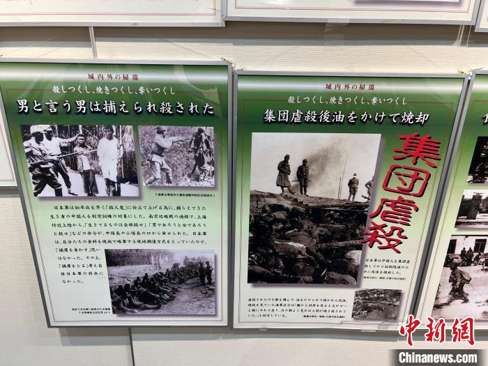 日本侵華戰(zhàn)爭圖片展12日至18日在日本東京舉行。　朱晨曦 攝