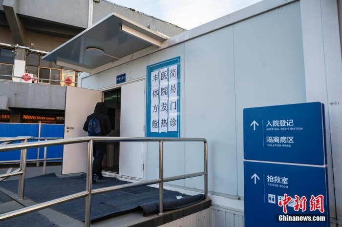 資料圖：圖為一位市民走入方艙發(fā)熱門診設(shè)施。 <a target='_blank' href='/'>中新社</a>記者 侯宇 攝