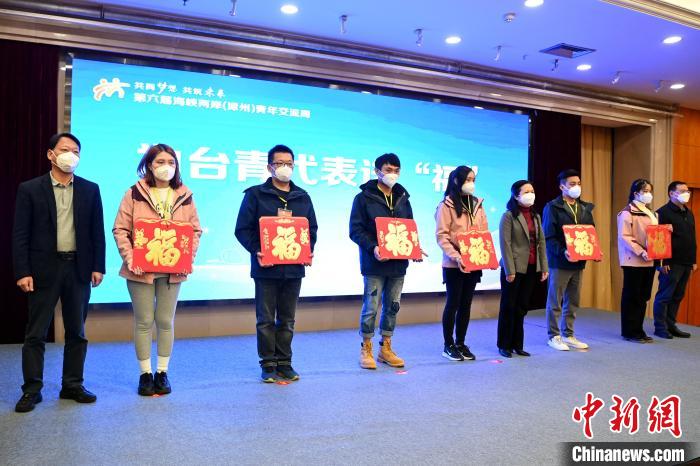 為臺(tái)青代表送“?！被顒?dòng)。　張金川 攝
