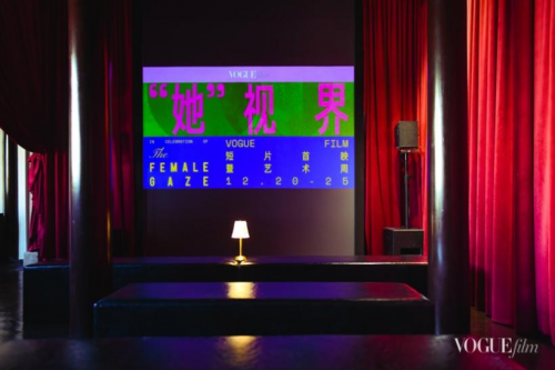 VOGUEfilm短片首映暨藝術(shù)周開幕 聚焦女性創(chuàng)作者，以影像藝術(shù)釋放無限可能(圖8)