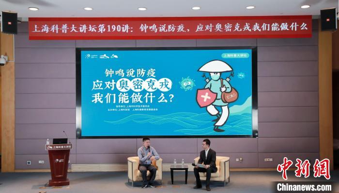 12月25日，復(fù)旦大學(xué)附屬中山醫(yī)院重癥醫(yī)學(xué)科主任鐘鳴來到上?？破沾笾v壇開展防疫科普?！∩虾？萍拣^ 供圖