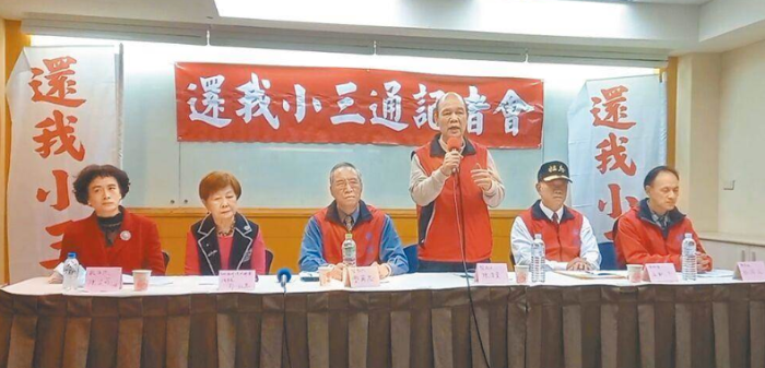 還我小三通記者會