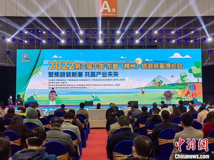 中國—東盟旅游裝備博覽會(huì)開幕旅游業(yè)“回暖”吸引近百家企業(yè)參展