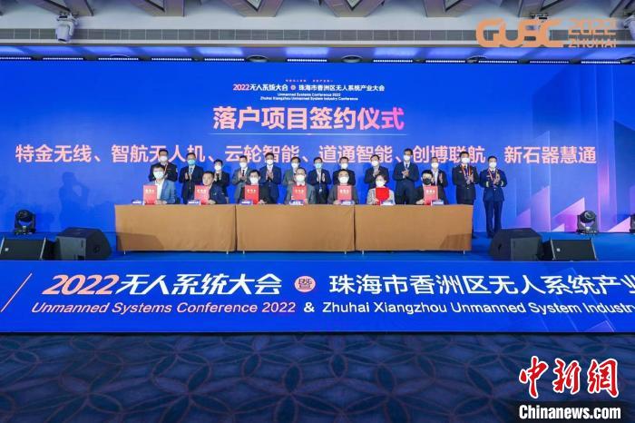 第五屆全球無人系統(tǒng)大會于12月26日至28日舉辦，一批無人系統(tǒng)產(chǎn)業(yè)項目加速落地 全球無人系統(tǒng)大會組委會供圖