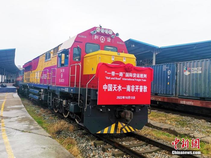 資料圖：“中國天水—南非開普敦”國際班列從蘭鐵局蘭州貨運中心天水鐵路貨場駛出。 <a target='_blank' href='/'>中新社</a>發(fā) 李志杰 攝