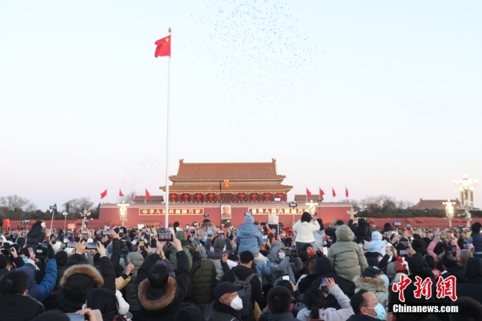 2023年1月1日晨，北京天安門廣場舉行隆重的升國旗儀式。圖為民眾觀看升旗儀式。 <a target='_blank' href='/'>中新社</a>記者 蔣啟明 攝