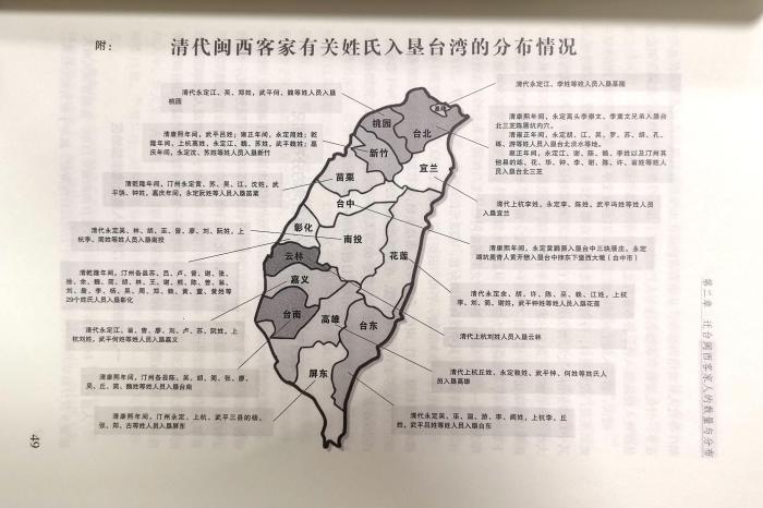 《客家祖地與臺灣》專輯內(nèi)頁?！埥鸫?攝
