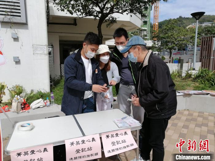 協(xié)助市民預(yù)約登記“通關(guān)”配額。　香港菁英會(huì)供圖