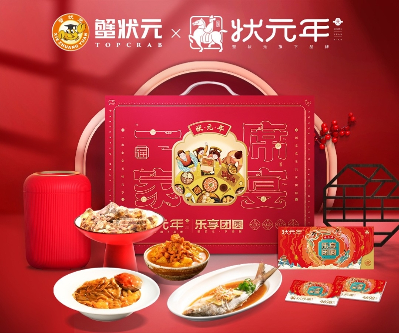 狀元年預制菜一席家宴4698.jpg