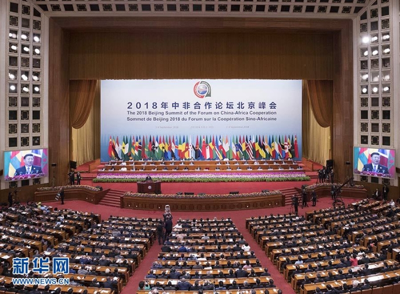2018年9月3日，中非合作論壇北京峰會在人民大會堂隆重開幕。中國國家主席習(xí)近平出席開幕式并發(fā)表題為《攜手共命運　同心促發(fā)展》的主旨講話。新華社記者 王曄 攝