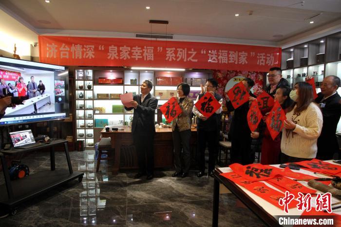 1月13日，由濟(jì)南市人民政府臺港澳事務(wù)辦公室主辦的“濟(jì)臺情深 ‘泉’家幸?！毕盗谢顒?dòng)啟動(dòng)?！O婷婷 攝
