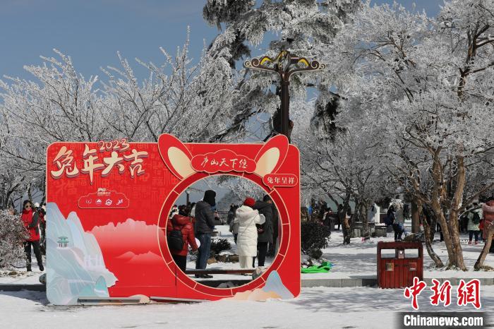 江西廬山冬景美，新春氛圍濃厚?！〗魇∥穆脧d 供圖