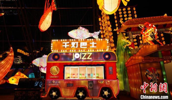 “千燈巴士”燈組?！∽载曃穆?供圖
