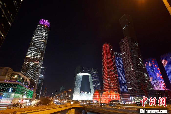 北京地標建筑“點靚”新年燈光秀?！?lt;a target='_blank' href='/'>中新社</a>記者 富田 攝