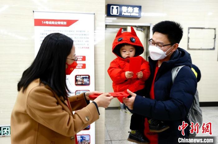 北京市朝陽區(qū)聯(lián)動京港地鐵在14號線九龍山站站廳內(nèi)為地鐵乘客派發(fā)“拜年紅包”?！?lt;a target='_blank' href='/'>中新社</a>記者 富田 攝