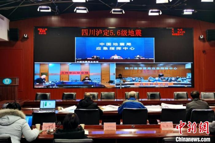 地震局專家視頻連線緊急會(huì)商?！∷拇ㄊ〉卣鹁止﹫D