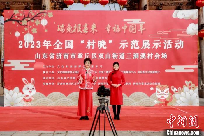 濟南章丘區(qū)三澗溪村“村晚”入選了2023年全國“村晚”示范點?！∩綎|省文旅廳供圖