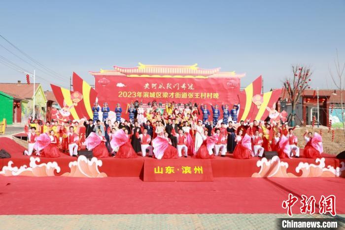 濱州市濱城區(qū)梁才街道張王村是全國“村晚”分會場之一?！∩綎|省文旅廳供圖