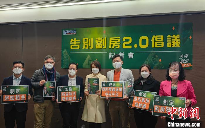 香港民建聯(lián)推出“告別劏房2.0”倡議促5年內(nèi)告別劣質(zhì)劏房