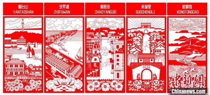 圖為梁巧艷創(chuàng)作的剪紙作品《芝罘仙境》。　受訪者供圖