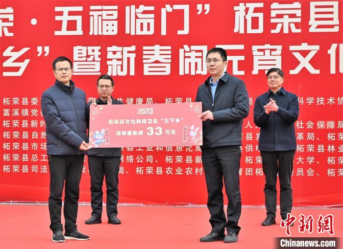 柘榮縣委常委、宣傳部部長(zhǎng)林開鋒將捐贈(zèng)牌交接給富溪鎮(zhèn)?！≈芄疰?攝