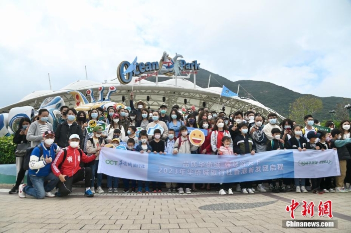 隨著香港與內(nèi)地全面“通關(guān)”，香港不少旅游活動(dòng)重啟。2月11日上午，香港海洋公園迎來(lái)全面復(fù)常后的首個(gè)內(nèi)地點(diǎn)對(duì)點(diǎn)旅行團(tuán)。該旅行團(tuán)約有140名內(nèi)地旅客由深圳蓮塘口岸乘坐跨境專車直達(dá)香港海洋公園，園方特地為旅行團(tuán)安排歡迎儀式，歡迎他們蒞臨香港海洋公園。圖為內(nèi)地旅行團(tuán)抵達(dá)香港海洋公園。李志華 攝