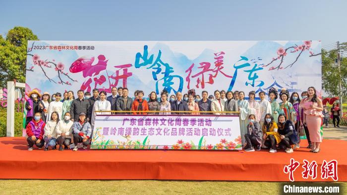 2023廣東省森林文化周春季活動東莞啟動