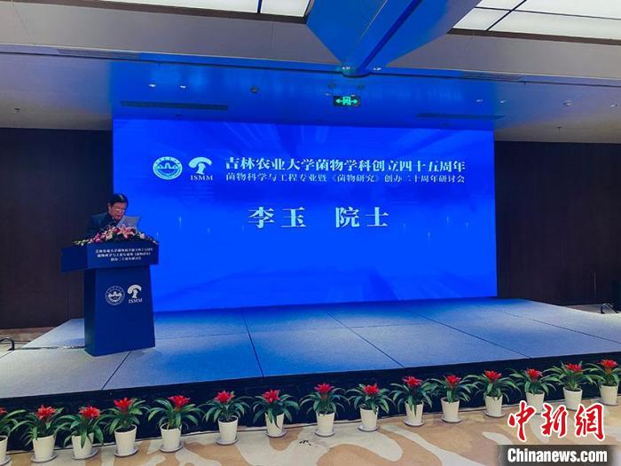 中國高校菌物科學技術成果豐碩：“點草成金”惠民生