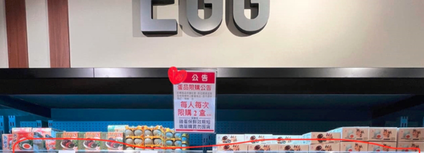 雪上加霜！臺灣雞蛋又漲價(jià)了 業(yè)者“望蛋興嘆”民眾“無蛋可吃”
