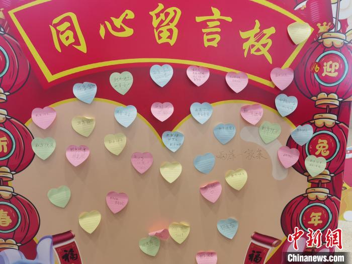 “同心留言板”上，臺(tái)胞表達(dá)了對(duì)“小三通”復(fù)航的喜悅以及對(duì)新年的美好祈愿。　鄭江洛 攝