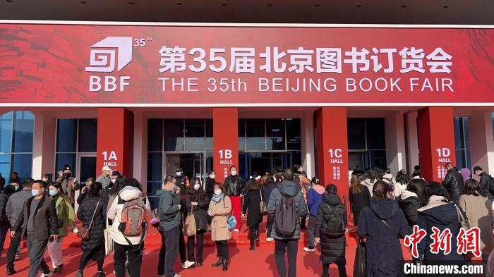 圖為第35屆北京圖書訂貨會(huì)于24日開幕，為期3天?！∨诵衽R 攝