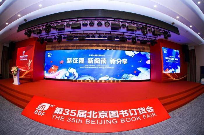 兒童出題出版論壇現場 中國出版協(xié)會供圖